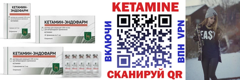 Кетамин ketamine  мориарти телеграм  Каменск-Шахтинский  купить закладку  МЕГА онион 